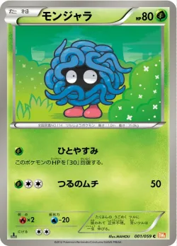 Tangela #001/059 · Pokémon