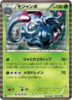 Tangrowth #002/059 · Pokémon