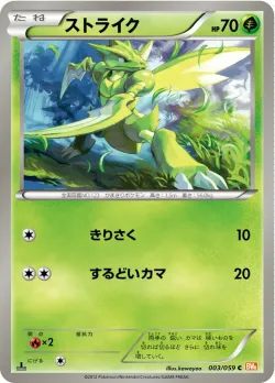 Scyther #003/059 · Pokémon