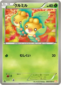 Sewaddle #005/059 · Pokémon