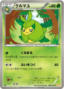 Swadloon #006/059 · Pokémon