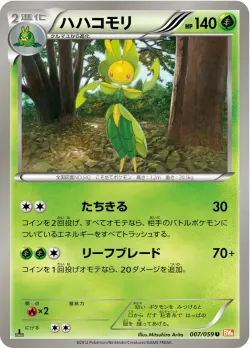 Leavanny #007/059 · Pokémon