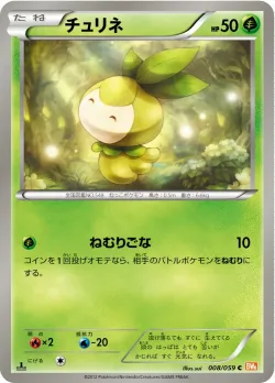 Petilil #008/059 · Pokémon