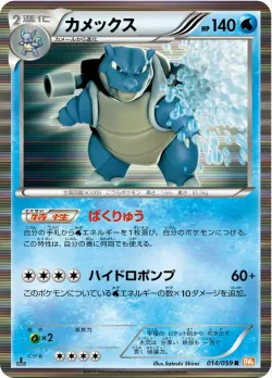 Blastoise #014/059 · Pokémon