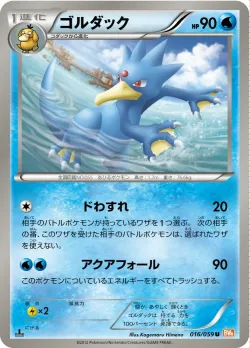 Golduck #016/059 · Pokémon