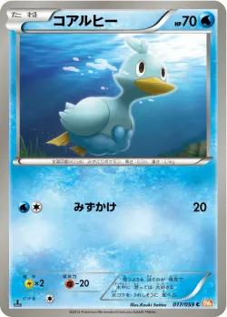 Ducklett #017/059 · Pokémon