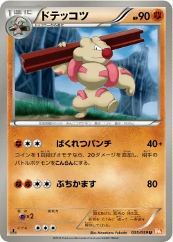 Gurdurr 「BW6-BC 035/059」「JP」