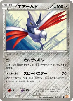 Skarmory 「BW6-BC 040/059」「JP」