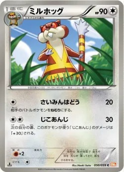 Watchog 「BW6-BC 050/059」「JP」