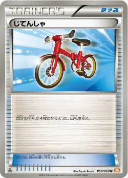 Bicycle 「BW6-BC 054/059」「JP」
