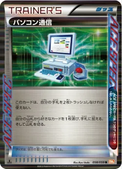 Computer Search 「BW6-BC 058/059」「JP」