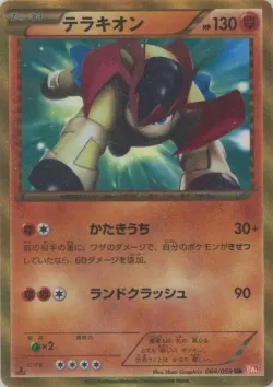 Terrakion 「BW6-BC 064/059」「JP」