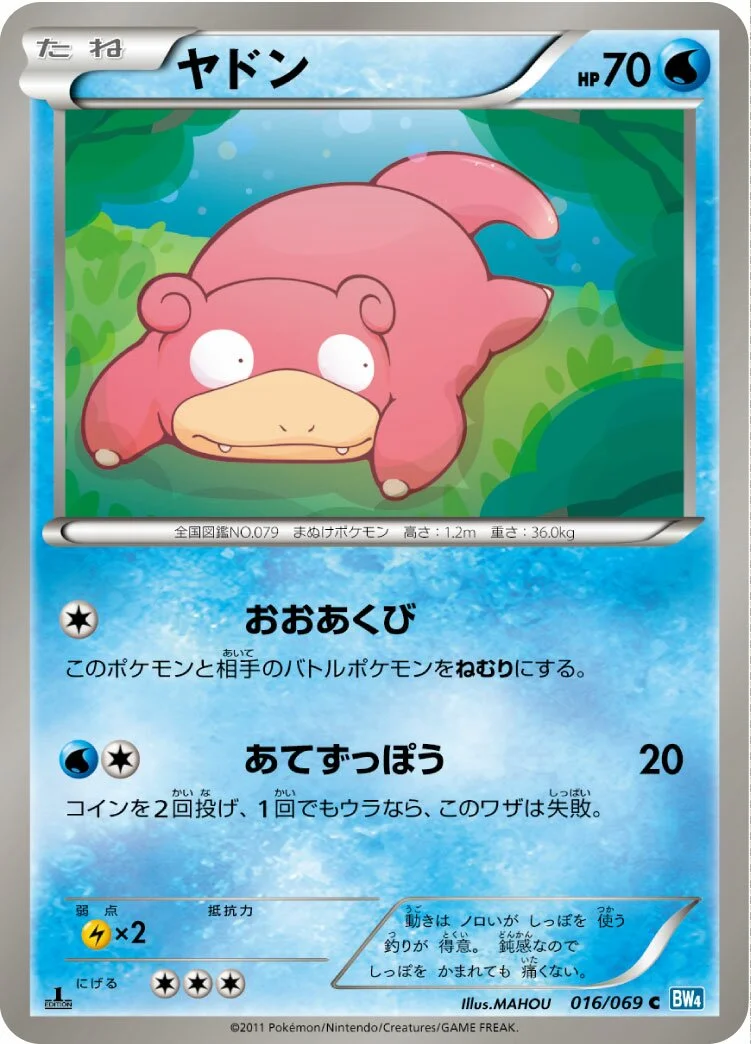 Slowpoke 「BW4 016/069」「JP」