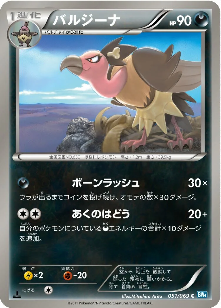 Mandibuzz 「BW4 051/069」「JP」