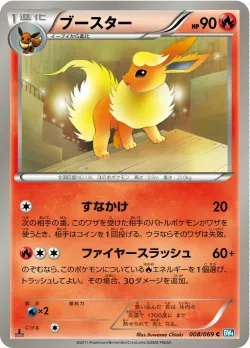 Flareon #008/069 · Pokémon