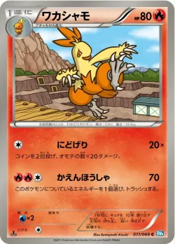 Combusken #011/069 · Pokémon
