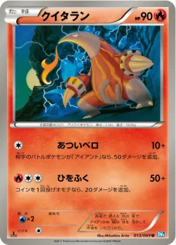 Heatmor #013/069 · Pokémon