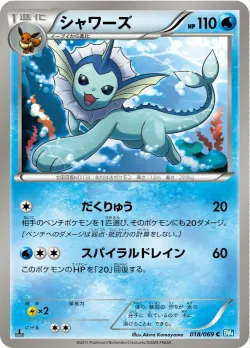 Vaporeon #018/069 · Pokémon