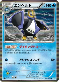 Empoleon #021/069 · Pokémon