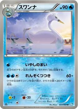 Swanna #023/069 · Pokémon