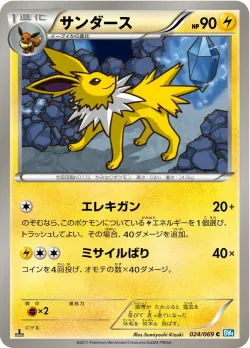 Jolteon #024/069 · Pokémon