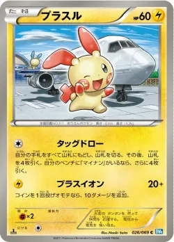Plusle #026/069 · Pokémon