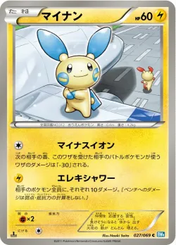 Minun #027/069 · Pokémon