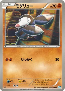Drilbur 「BW4 040/069」「JP」