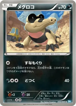 Sandile 「BW4 045/069」「JP」