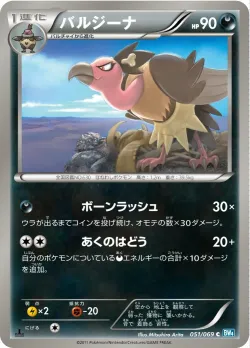 Mandibuzz 「BW4 051/069」「JP」