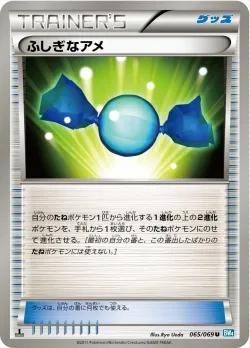 Rare Candy 「BW4 065/069」「JP」