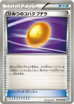 Old Amber Aerodactyl 「BW4 066/069」「JP」