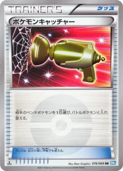 Pokémon Catcher 「BW4 076/069」「JP」