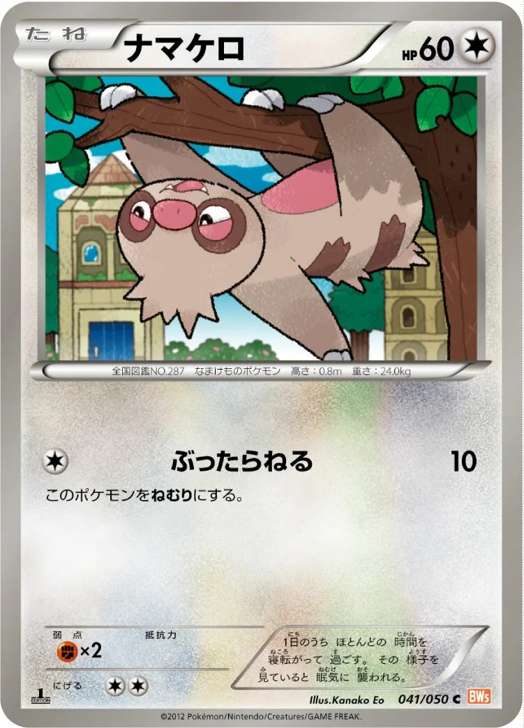 Slakoth 「BW5-BRN 041/050」「JP」