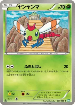 Yanma #001/050 · Pokémon