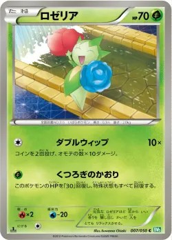 Roselia #007/050 · Pokémon