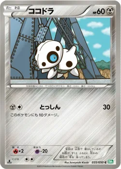 Aron 「BW5-BRZ 035/050」「JP」