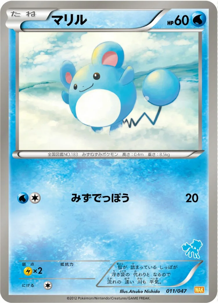 Marill 「WAK 011/047」「JP」
