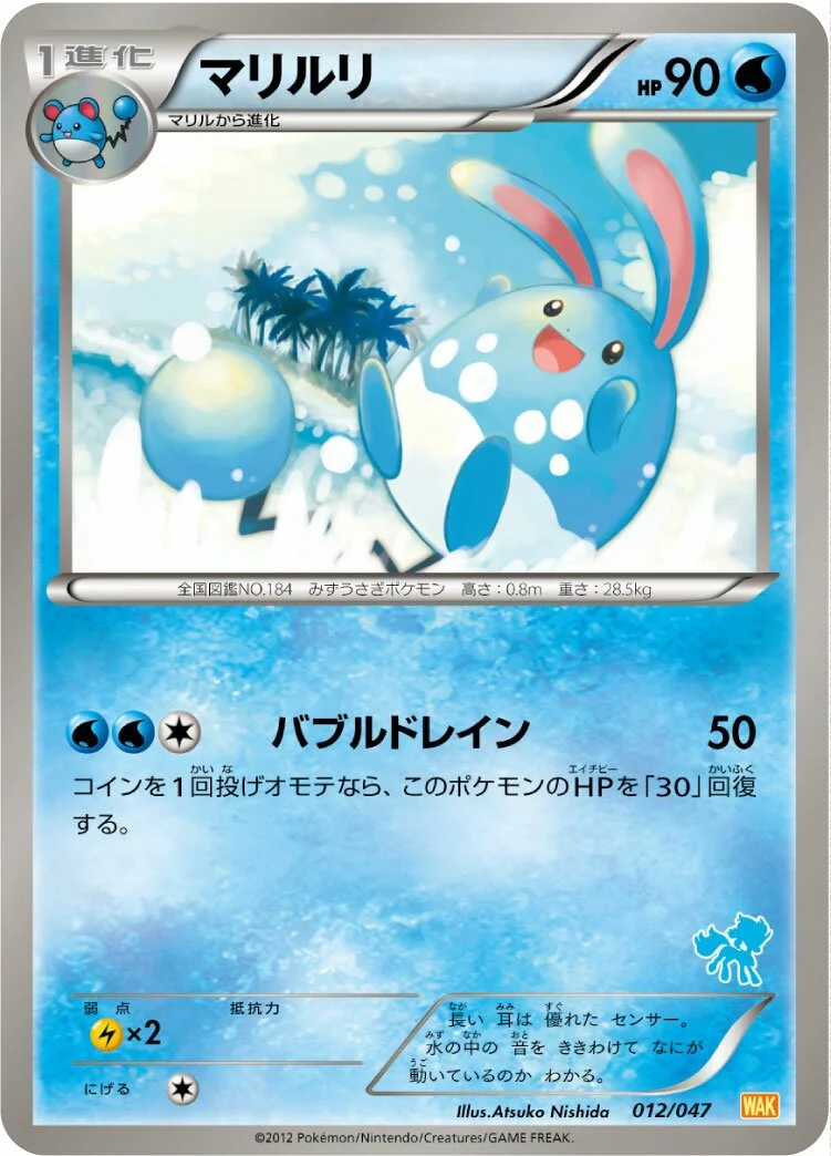 Azumarill 「WAK 012/047」「JP」