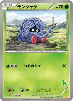 Tangela #001/047 · Pokémon