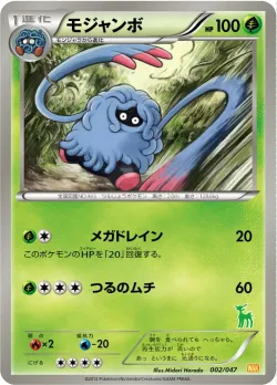 Tangrowth #002/047 · Pokémon