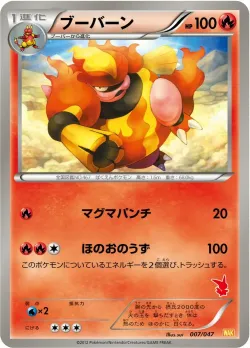 Magmortar #007/047 · Pokémon