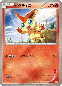 Victini 「WAK 008/047」「JP」