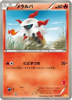 Larvesta 「WAK 010/047」「JP」