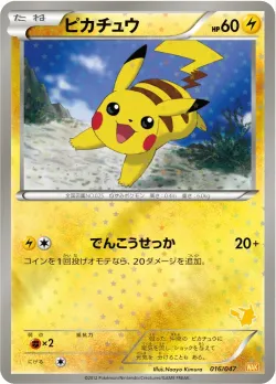 Pikachu 「WAK 016/047」「JP」