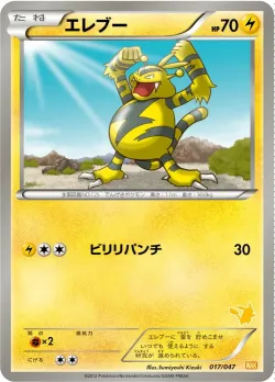 Electabuzz 「WAK 017/047」「JP」