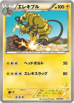 Electivire 「WAK 018/047」「JP」