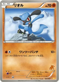 Riolu 「WAK 026/047」「JP」
