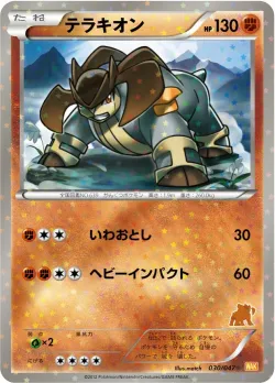 Terrakion 「WAK 030/047」「JP」