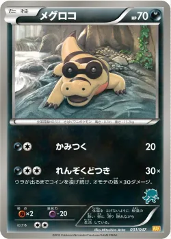 Sandile 「WAK 031/047」「JP」